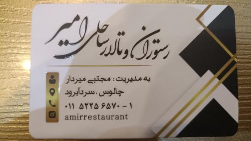 عکس رستوران ساحلی امیر