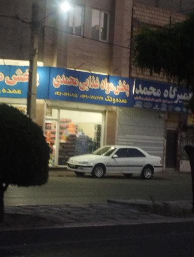 عکس پخش مواد غذایی محمود