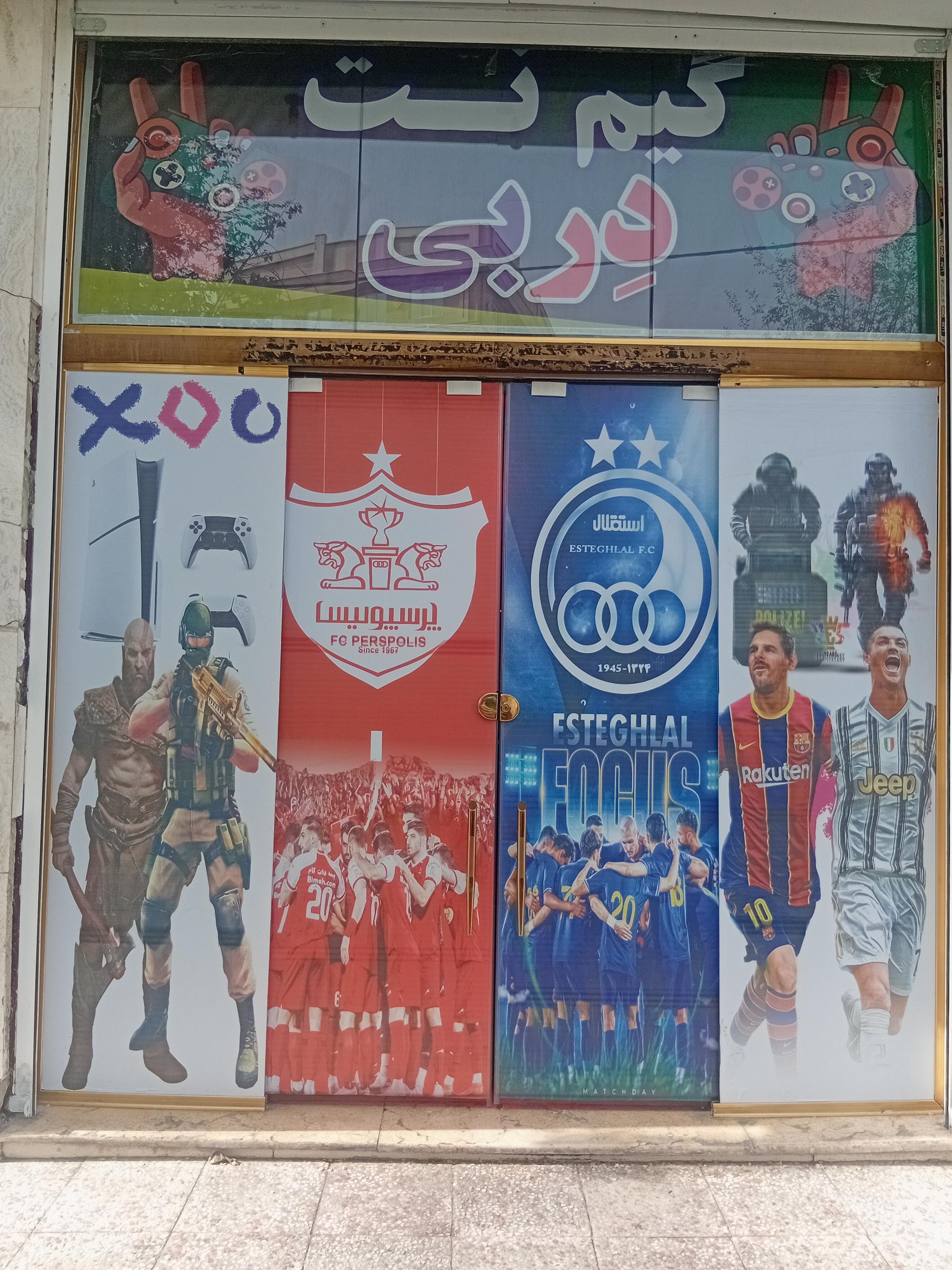 عکس گیمنت دربی