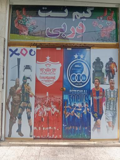 عکس گیمنت دربی