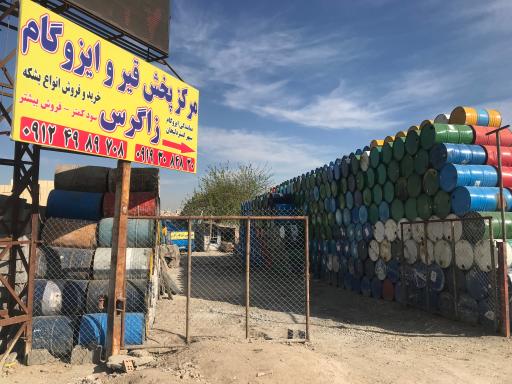 عکس قیر و ایزوگام وانبار بشکه زاگرس