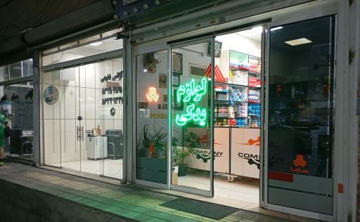 عکس فروشگاه لوازم یدکی رستا