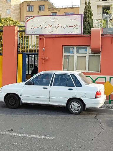 دبیرستان دخترانه گوهرشاد