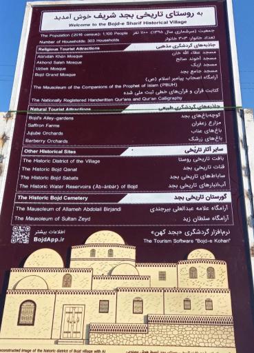 عکس بجد بیرجند 