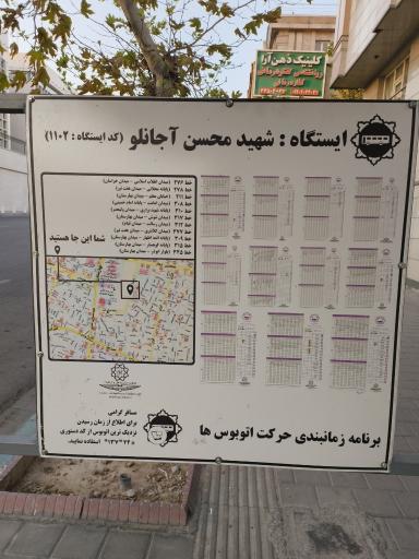 عکس آقاجانلو