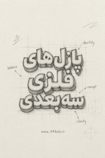 عکس فروشگاه 34 کالا