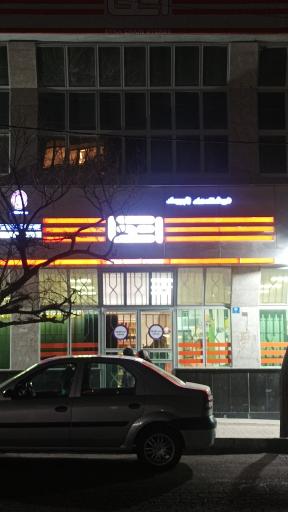 عکس فروشگاه اتکا