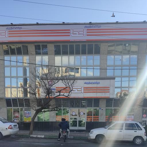 عکس فروشگاه اتکا