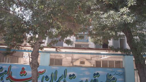 عکس حوزه علمیه شهید احمد شفیعی