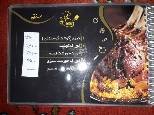 عکس رستوران سی گل