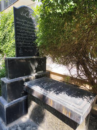 عکس آرامگاه عزّت الملوک کاوسی
