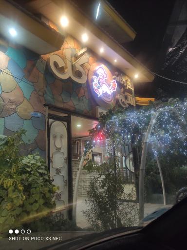 عکس رستوران سی گل