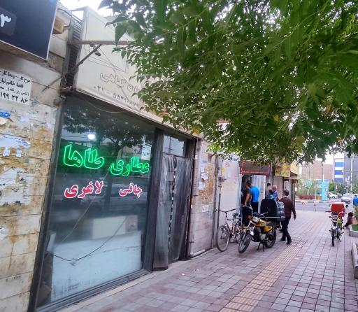 عکس عطاری طاها
