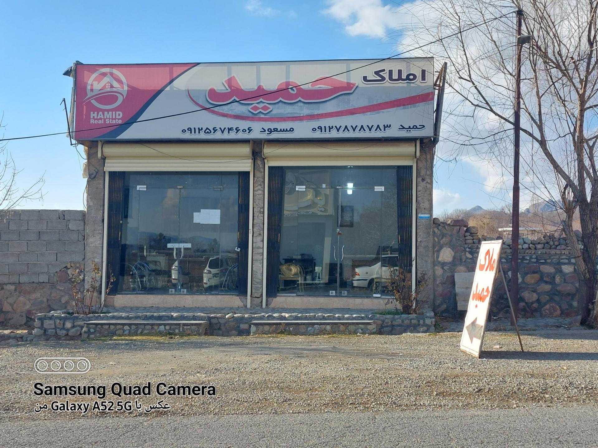 عکس املاک حمید و دفتر فنی مهندسی