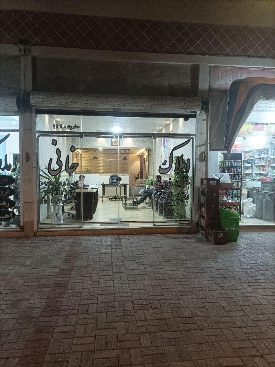 عکس املاک رضا خانی 