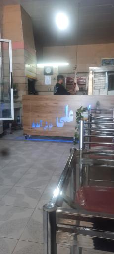 عکس کباب سرای علی گلپایگان