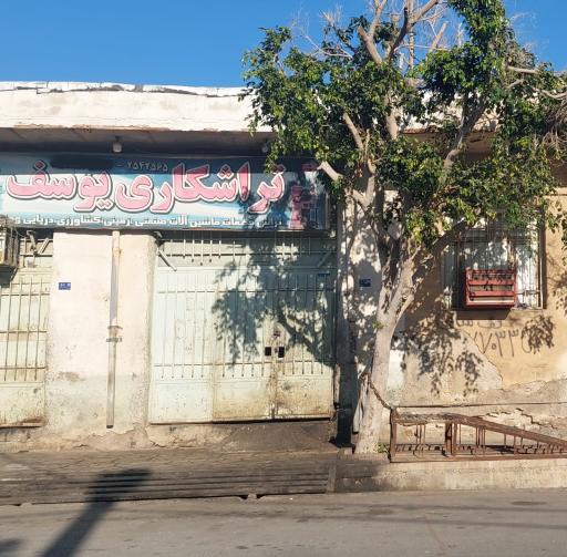 عکس تراشکاری یوسف