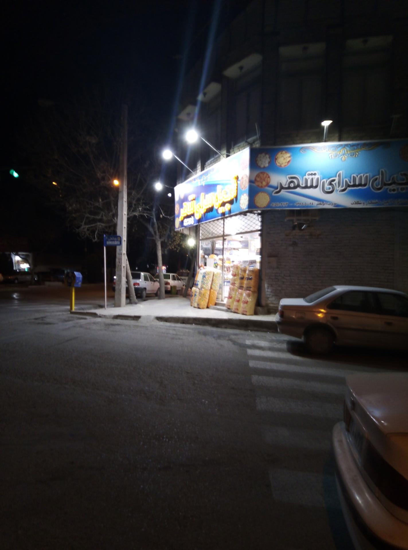 عکس آجیل سرای شهر(توپکانلو) 