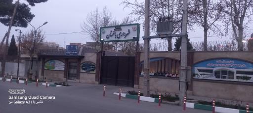 عکس شهرداری منطقه یک باغستان (خادم آباد)