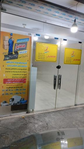 عکس حمل و نقل هدهد بار