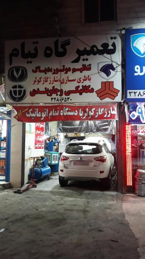 عکس تعمیرگاه تخصصی پژو برلیانس