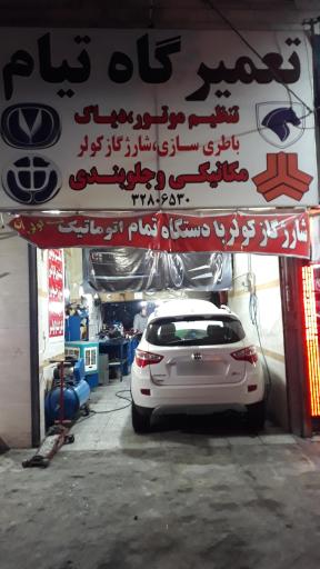 عکس تعمیرگاه تخصصی پژو برلیانس