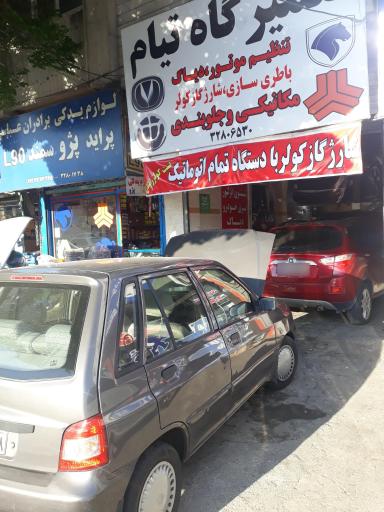 عکس تعمیرگاه تخصصی پژو برلیانس