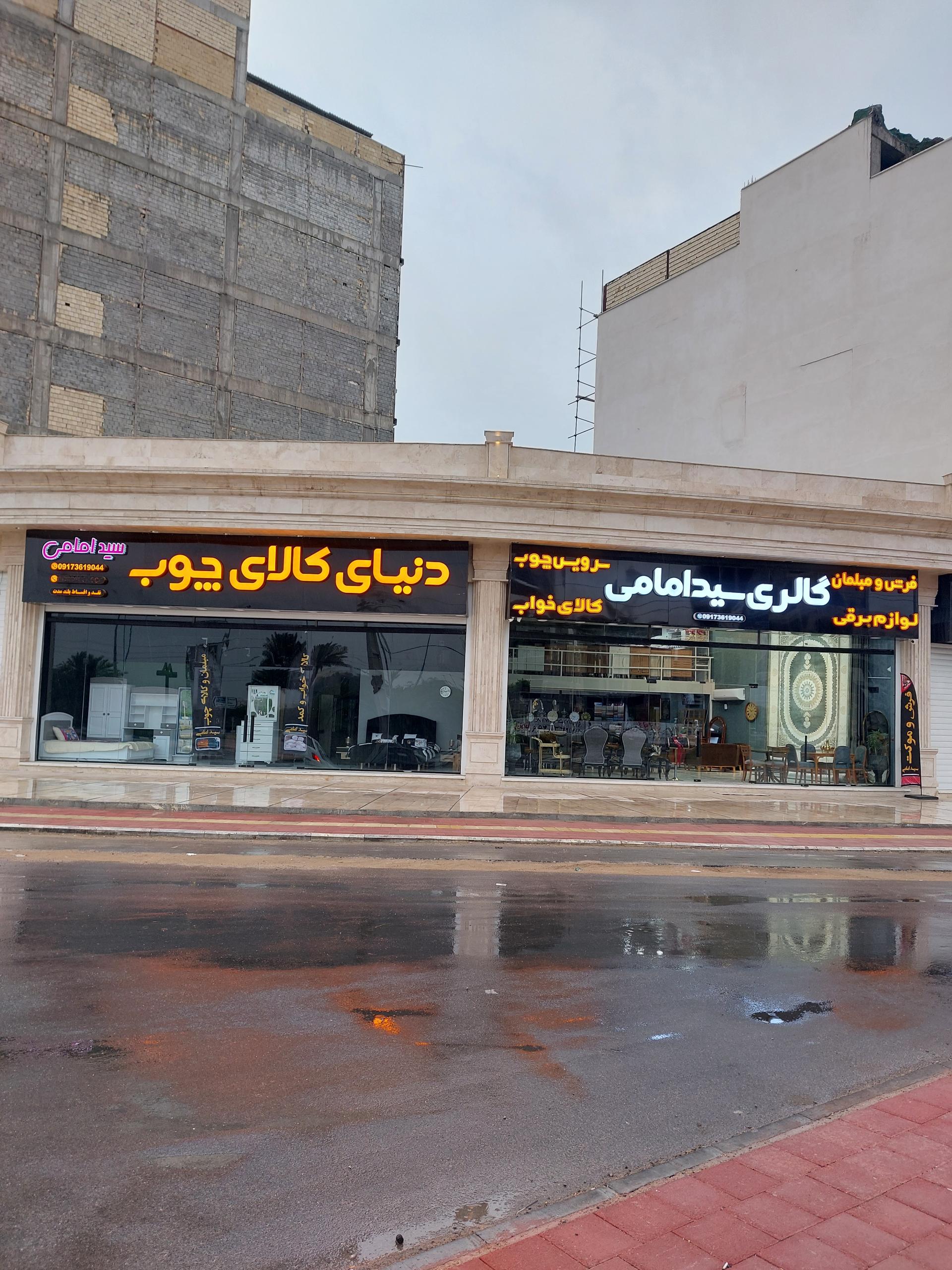 عکس گالری سید امامی