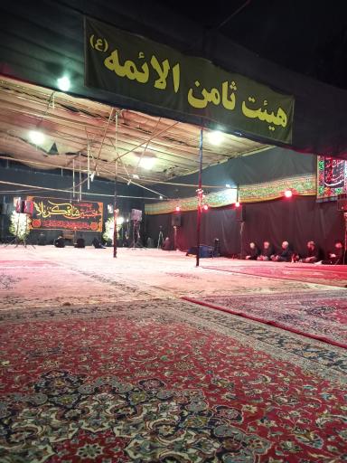عکس حسینیه هیئت ثامن الائمه 