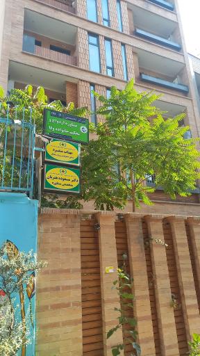 عکس مشاوره ازدواج و تحکیم خانواده وفا