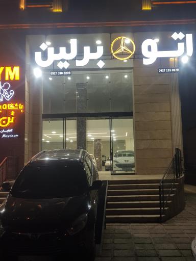 نمایشگاه اتومبیل برلین