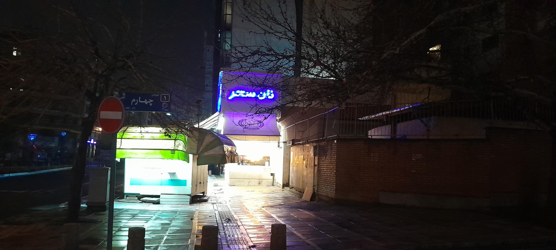 عکس مجتمع نان سحر