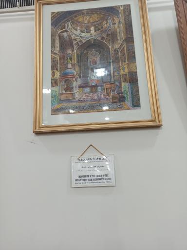 موزه سرکیس خاچاطوریان