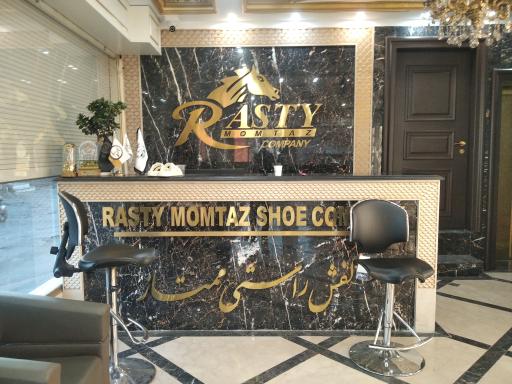 کفش راستی ممتاز