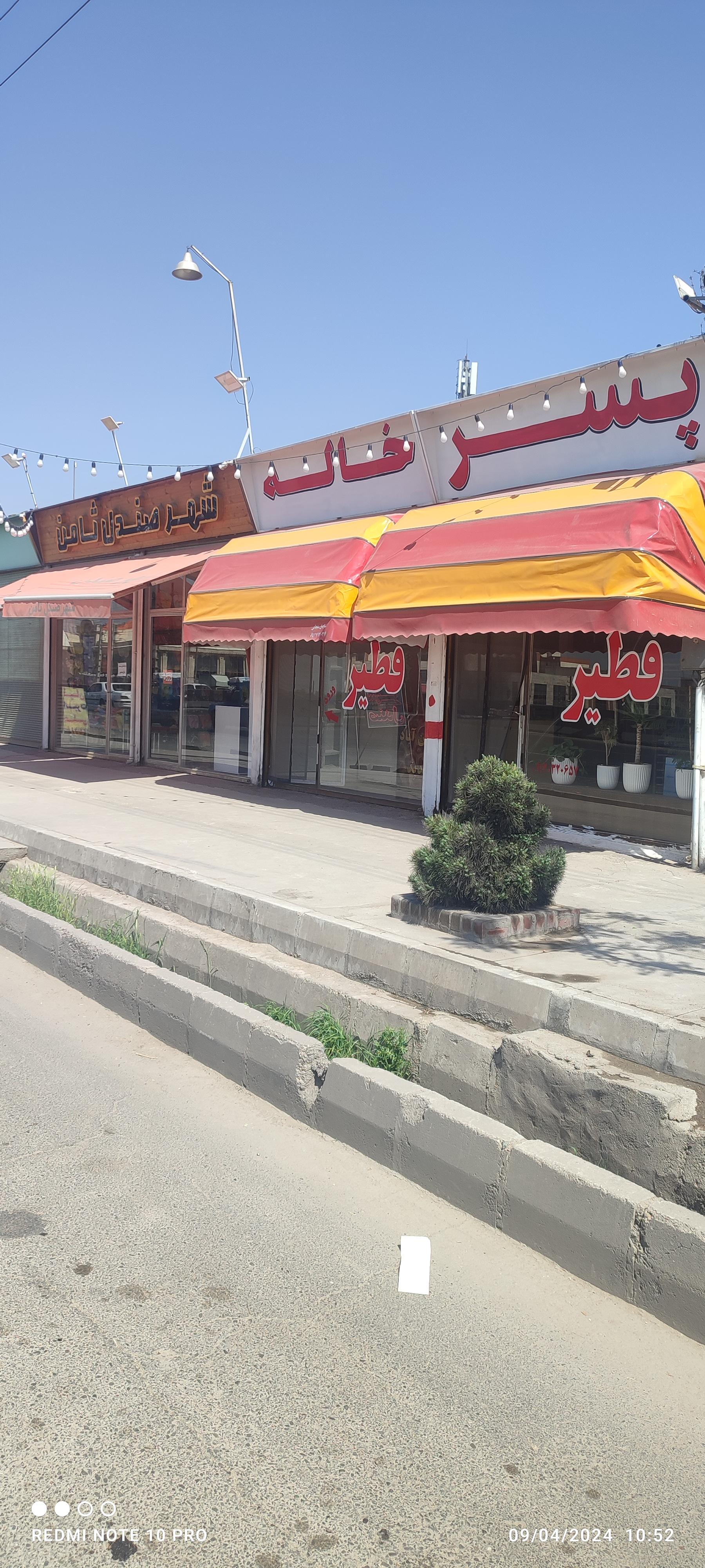 عکس مجتمع کامرانی تهران 