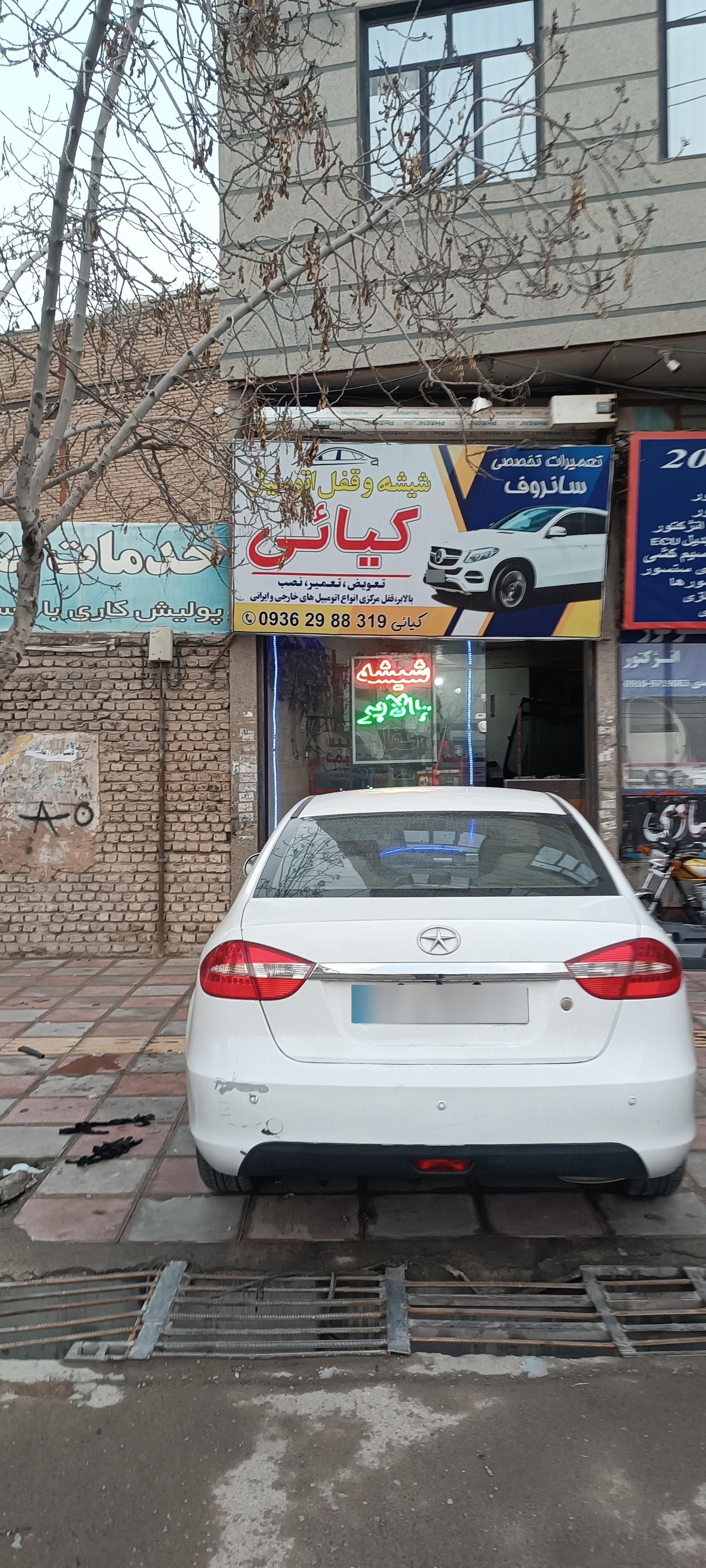 عکس شیشه و قفل کیائی