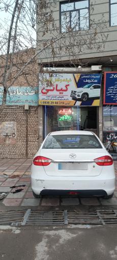 عکس شیشه و قفل کیائی