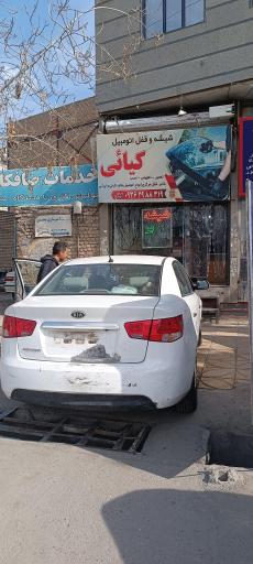 عکس شیشه و قفل کیائی