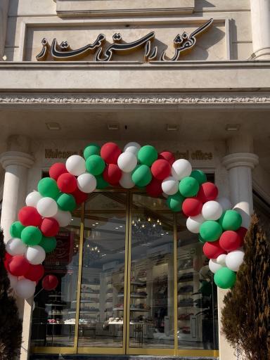 کفش راستی ممتاز