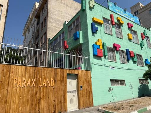 عکس کودکستان پاراکس