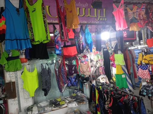 عکس فروشگاه لباس زیر زنانه پرنسس