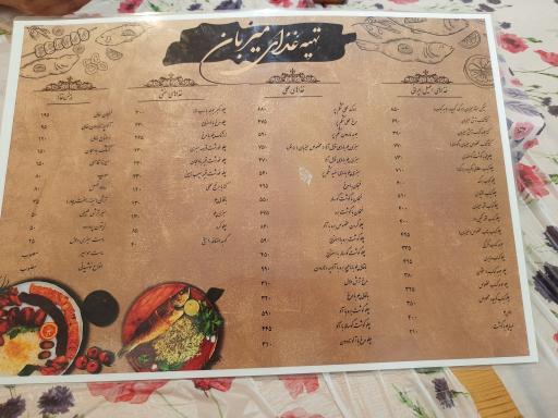 عکس مجموعه غذایی میزبان