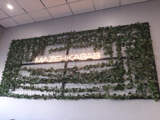 عکس رستوران مزه کباب