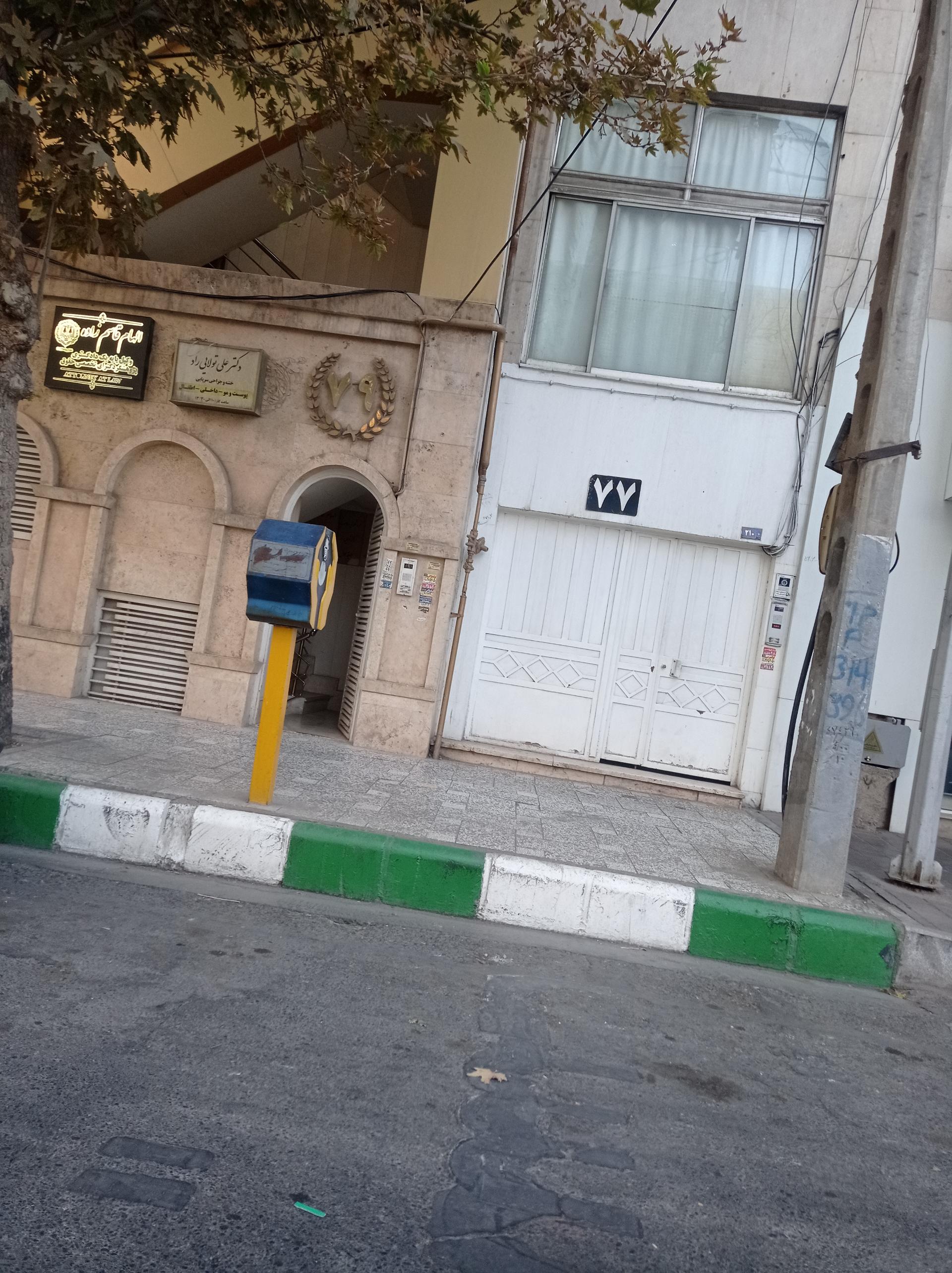 عکس صندوق صدقات