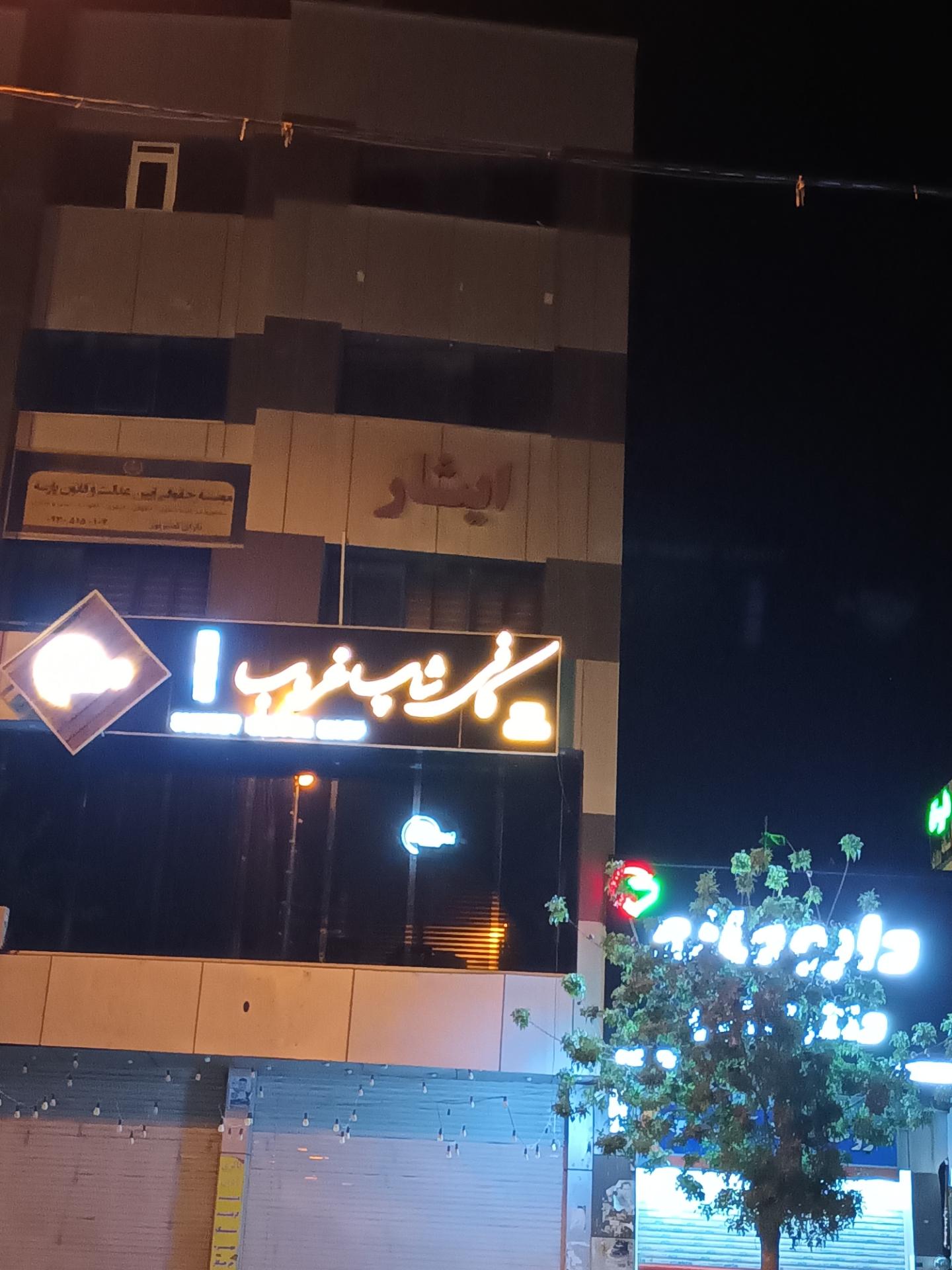 عکس کافی شاپ غروب