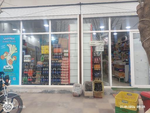 عکس سوپر عمو داوود