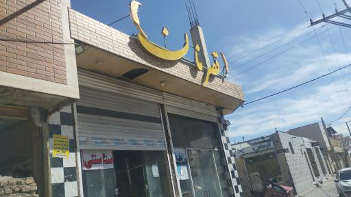عکس قصرنان