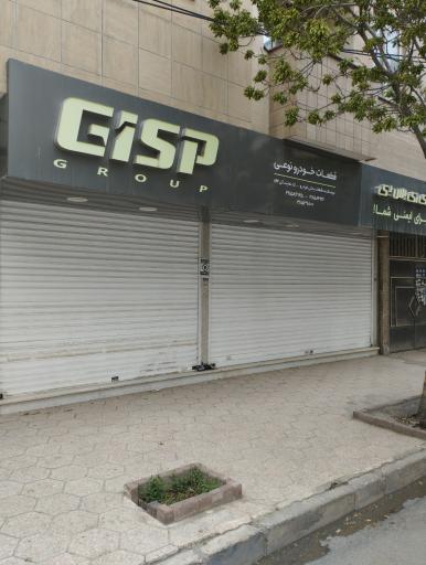 عکس قطعات خودرو و نمایندگیGISP نوعی