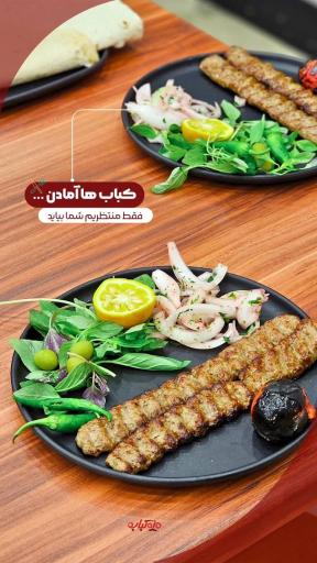 عکس رستوران مزه کباب