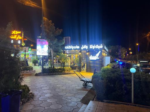 عکس کافه امیر شوکولند
